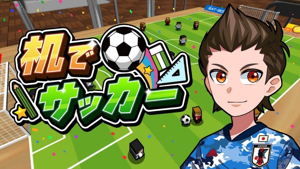 サッカー好きが真剣に楽しめるサッカーゲームアプリ選 App Queen