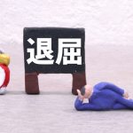 暇つぶしならこのアプリがあればバッチリ!面白い暇つぶしアプリ20選