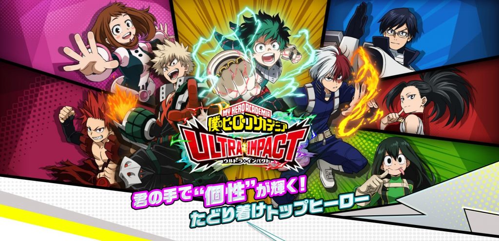 僕のヒーローアカデミアULTRA IMPACTイメージ画像