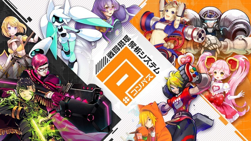 コンパスイメージ画像