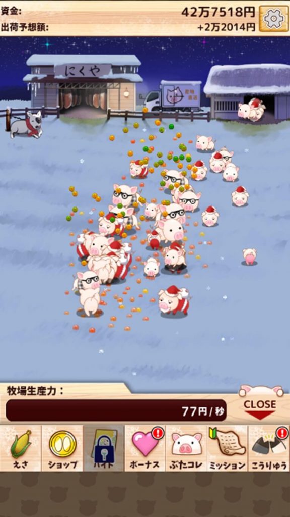出荷ぶたプレイ画像3