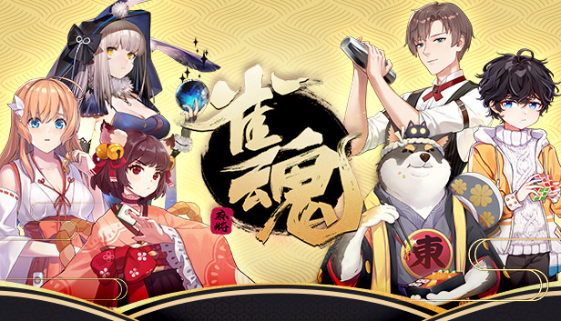 雀魂イメージ画像