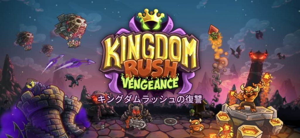 キングダムラッシュの復讐イメージ画像