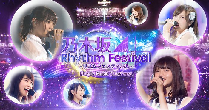 乃木坂46リズムフェスティバルイメージ画像