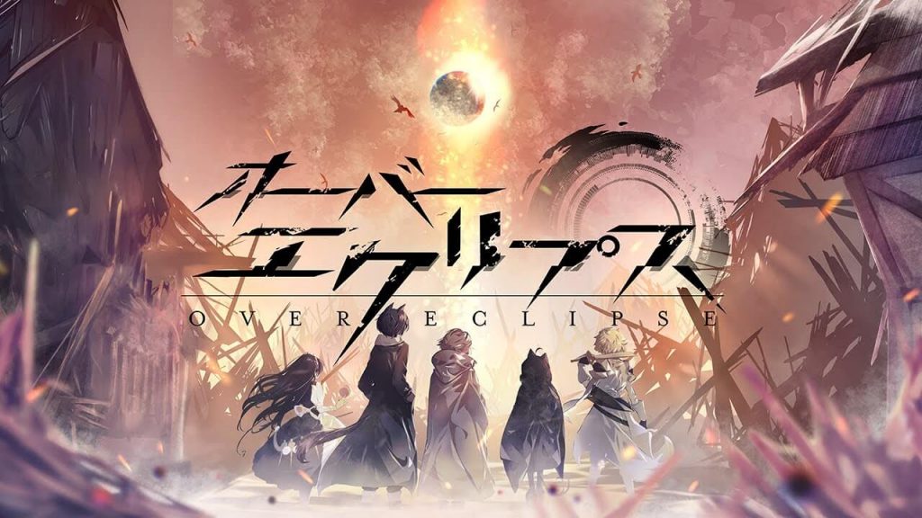 オーバーエクリプスイメージ画像