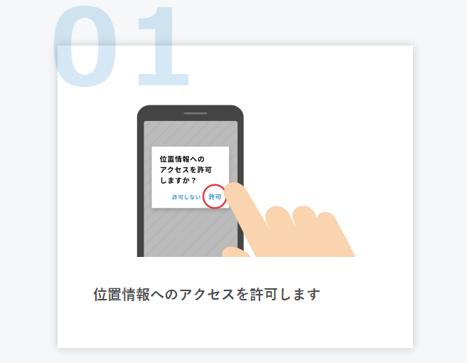 タウンWifiアプリスクリーンショット⑥