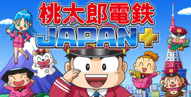 桃太郎電鉄JAPAN+タイトル画像