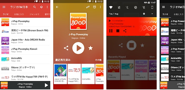 ラジオ好きは一つは入れておきたいおすすめのラジオアプリ15選 App Queen