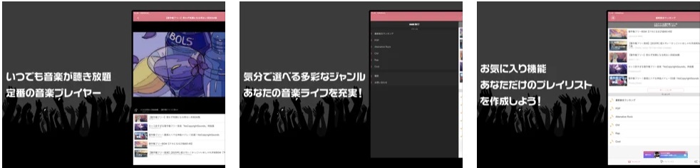 作業用bgm厳選 集中力アップに一役買うおすすめbgmアプリ14選 App Queen
