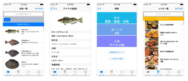 魚好き必須の人気のおすすめ魚図鑑アプリ8選 App Queen