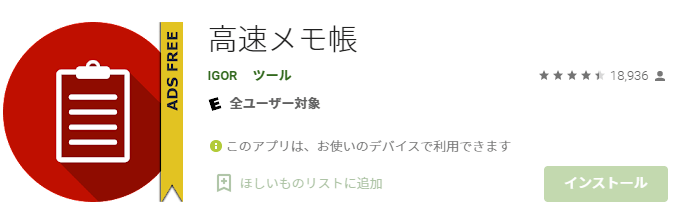 igor 安い 高速メモ帳 データ移行