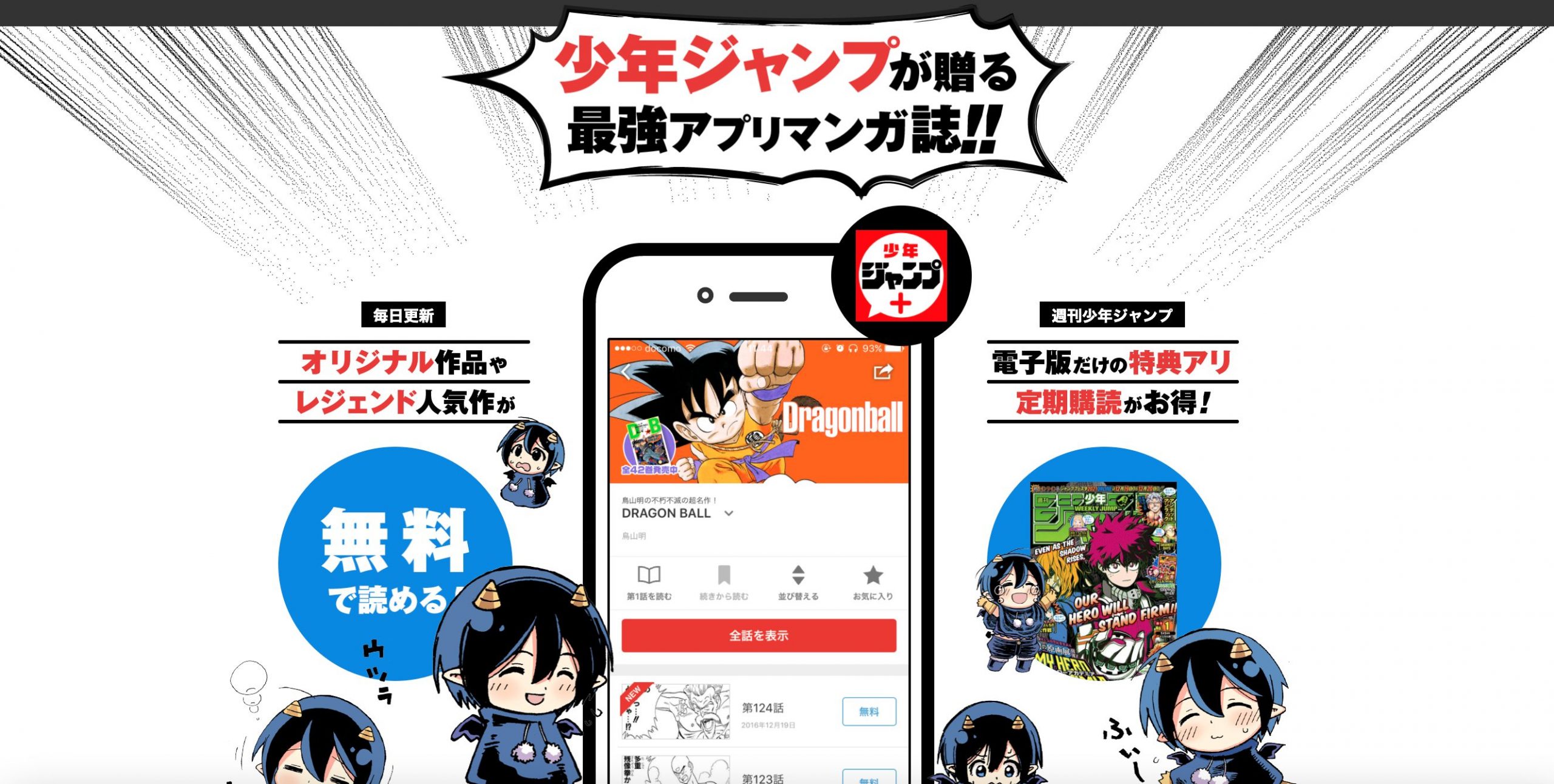 無課金でも読める】面白い漫画だらけのおすすめ漫画アプリ20選 | App Queen