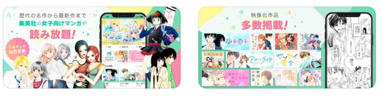 漫画好き女子必見 おすすめ女性漫画アプリ選 App Queen