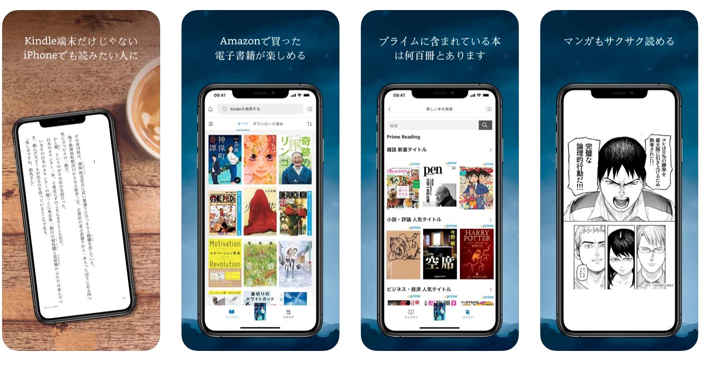 読書家必見 無料で小説が読めるオススメの小説アプリ選 App Queen