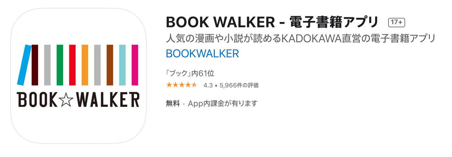 読書家必見 無料で小説が読めるオススメの小説アプリ20選 App Queen