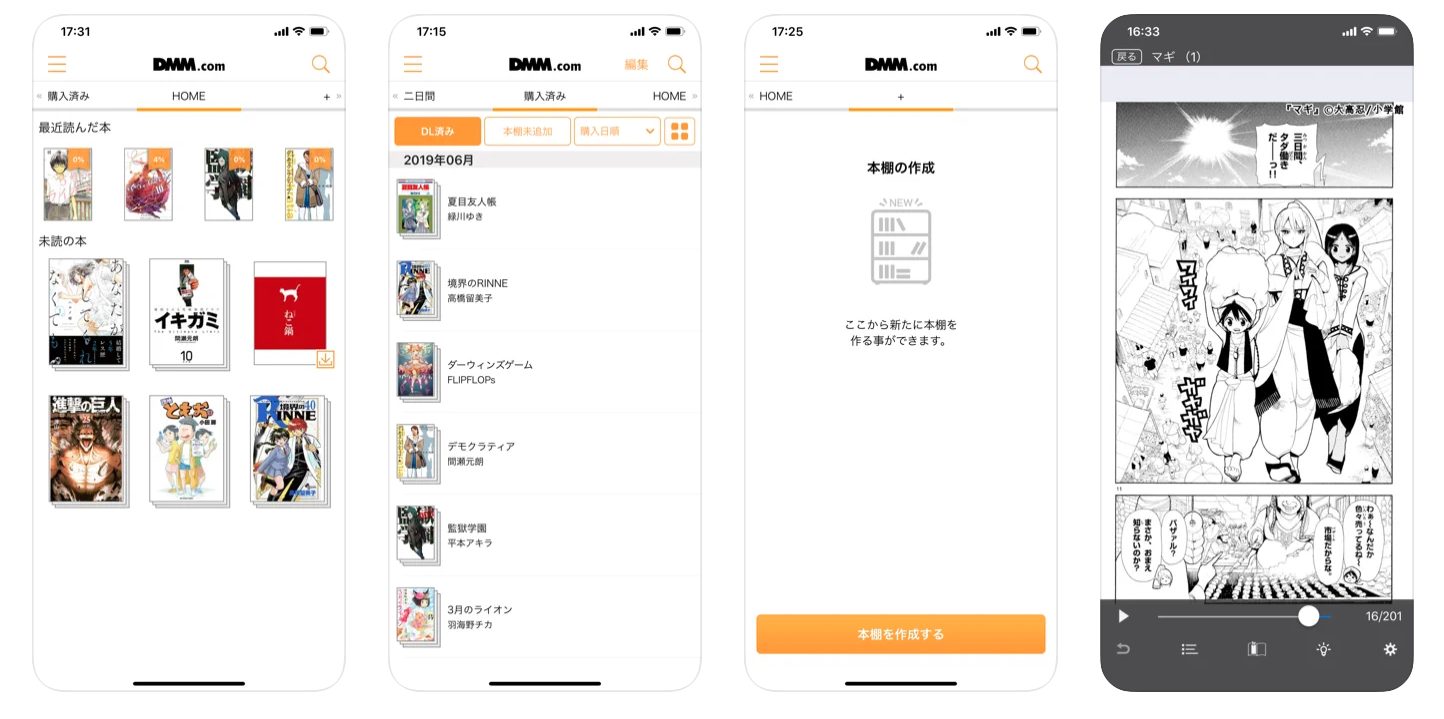 読書家必見 無料で小説が読めるオススメの小説アプリ選 App Queen 読書家必見 無料で小説が読めるオススメの小説アプリ選 App Queen