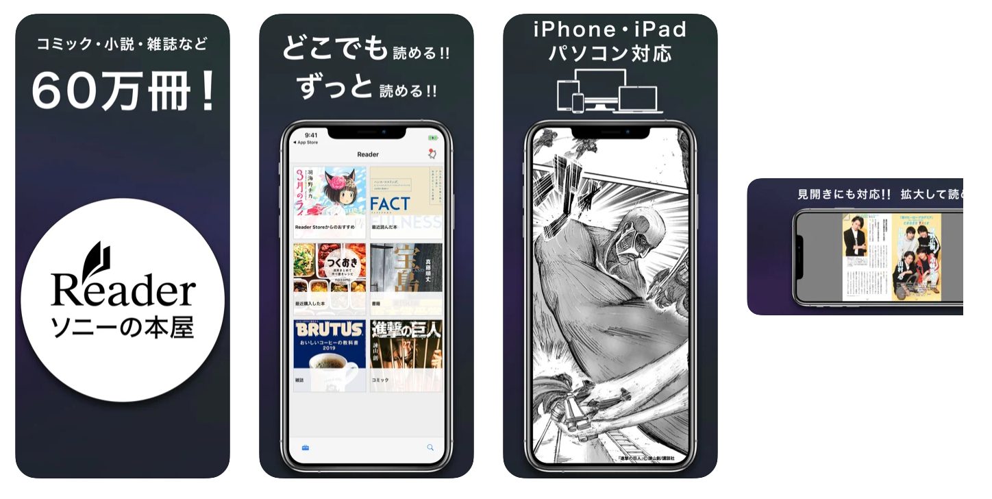 読書家必見 無料で小説が読めるオススメの小説アプリ選 App Queen