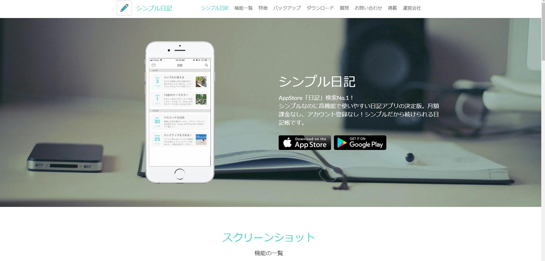 日々のことをサッと書き記す人気のおすすめ日記アプリ選 App Queen