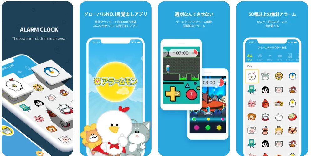 さよなら朝寝坊 人気のおすすめ目覚まし時計アプリ選 App Queen