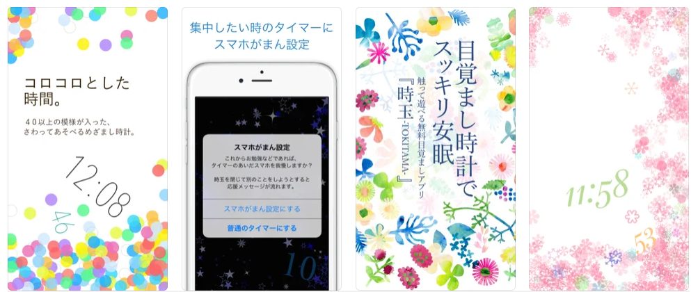 さよなら朝寝坊 人気のおすすめ目覚まし時計アプリ選 App Queen