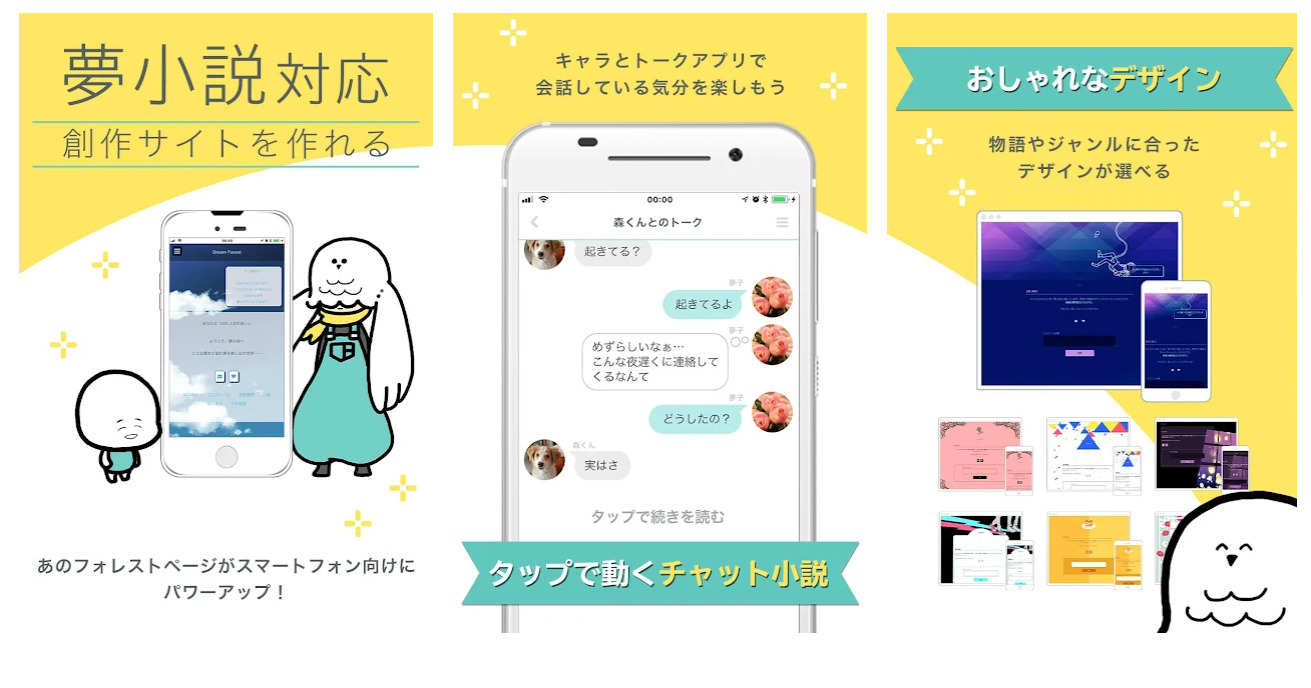 スキマ時間にスマホで読書 人気のおすすめチャットノベルアプリ19選 App Queen