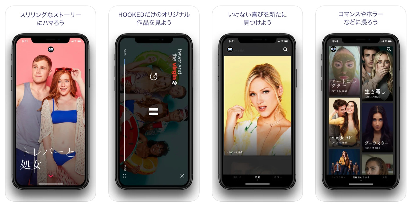 スキマ時間にスマホで読書 人気のおすすめチャットノベルアプリ19選 App Queen