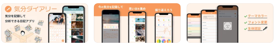 日々のことをサッと書き記す人気のおすすめ日記アプリ選 App Queen