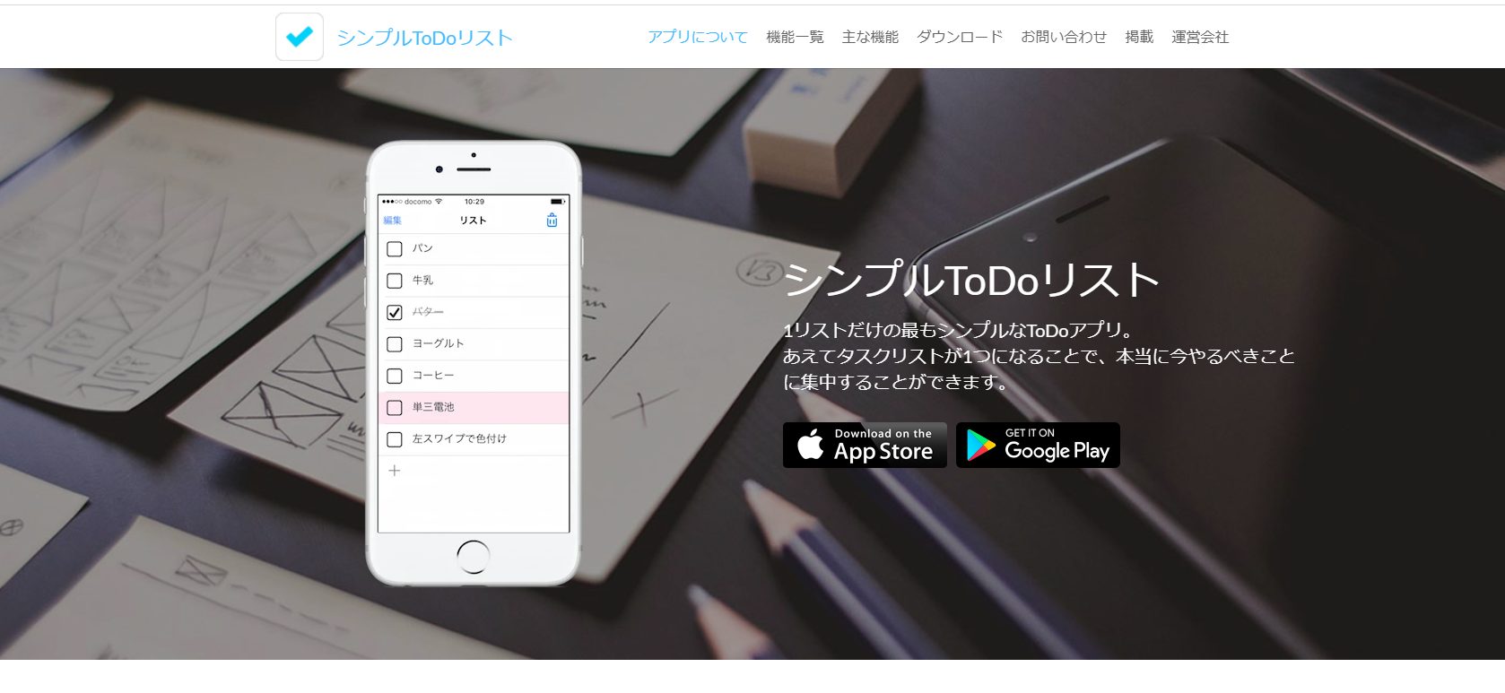 タスク管理ならおまかせ 無料のおすすめtodoアプリ選 App Queen