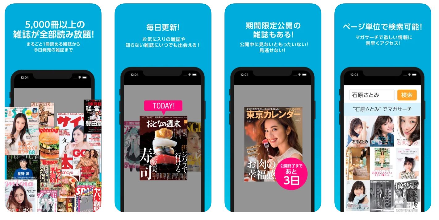 android 雑誌 読み放題 む